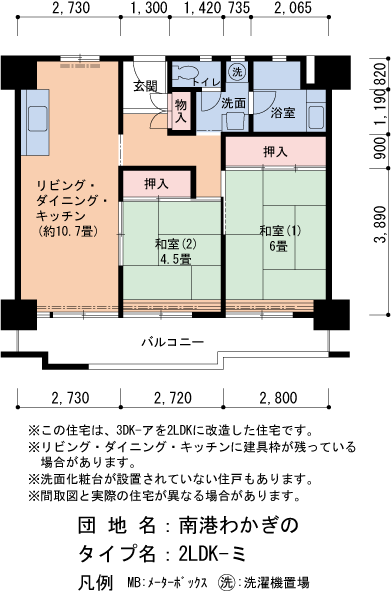 43号棟211号室 間取り