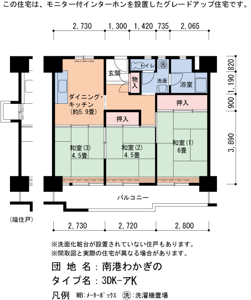 3DK 間取り図