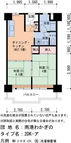 2DK 間取り図