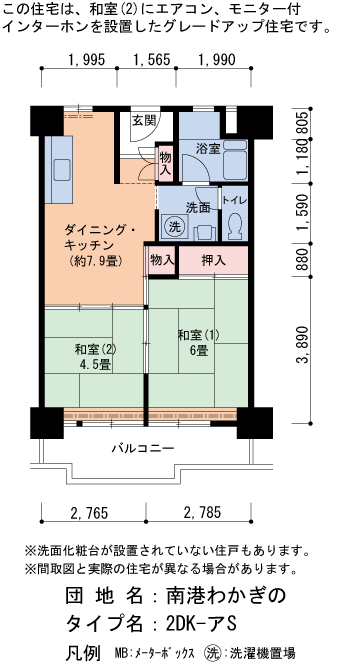 2DK 間取り図