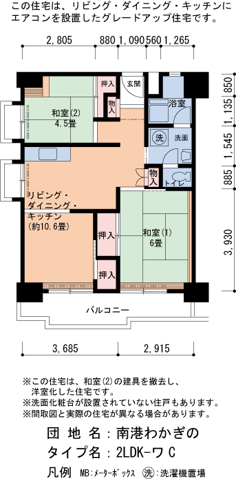 44号棟1301号室 間取り