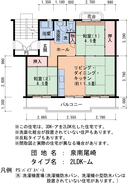 2LDK 間取り図