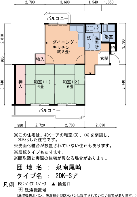 2DK 間取り図