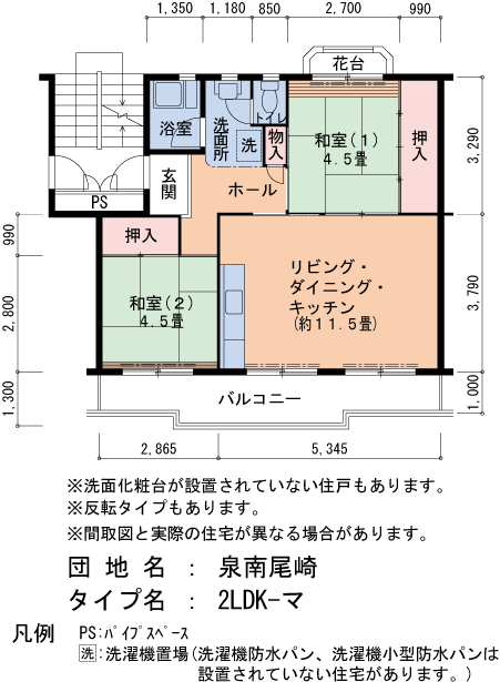 2LDK 間取り図