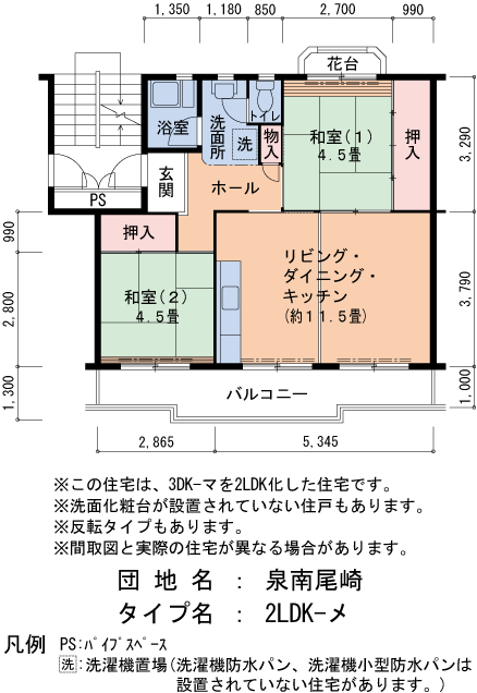 2LDK 間取り図
