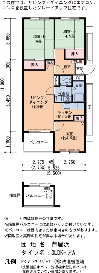 2-1号棟232号室 間取り