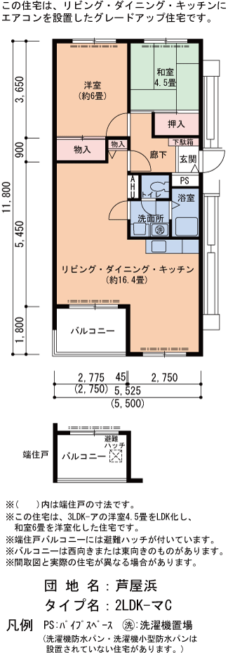 2-2号棟2144号室 間取り