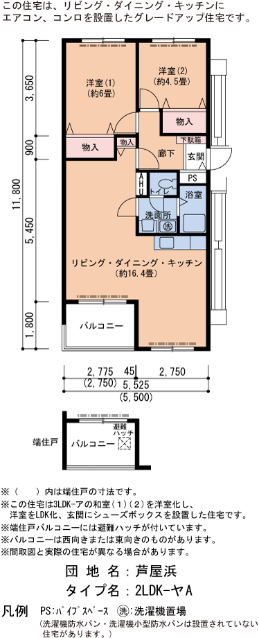 2LDK 間取り図