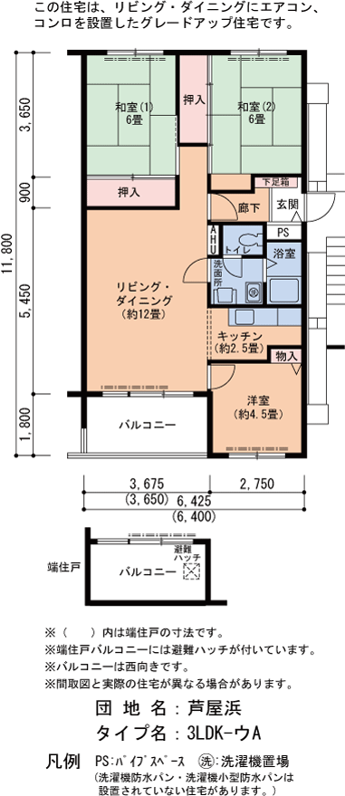 4-1号棟1923号室 間取り