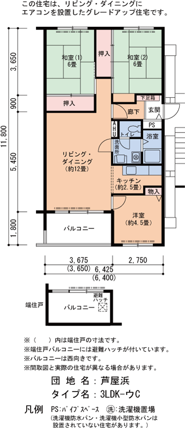 3LDK 間取り図