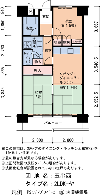2号棟203号室 間取り