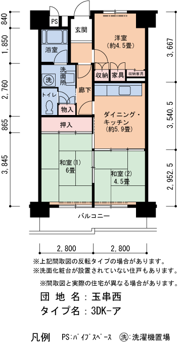 3DK 間取り図