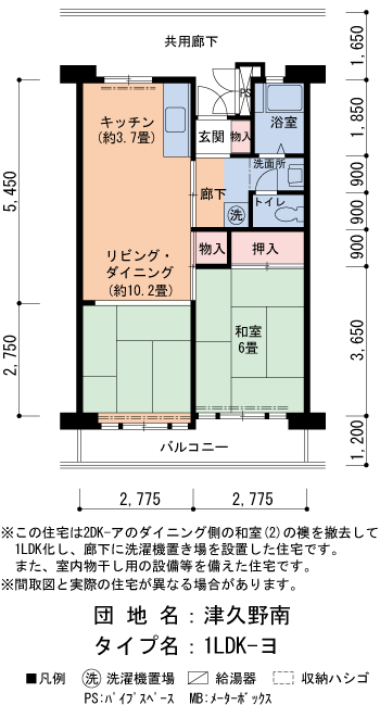 1LDK 間取り図