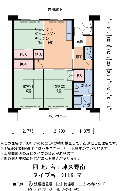 2LDK 間取り図