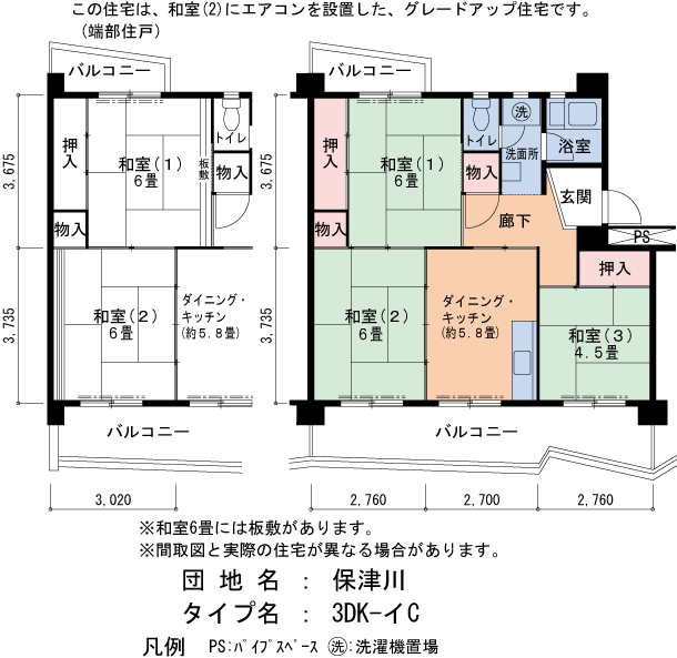 3DK 間取り図