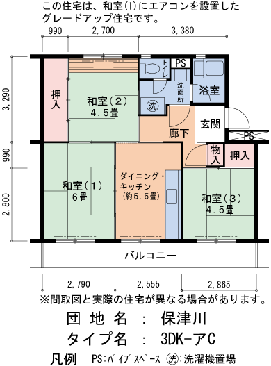 3DK 間取り図