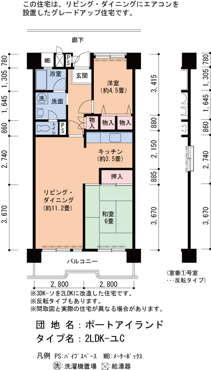 2LDK 間取り図