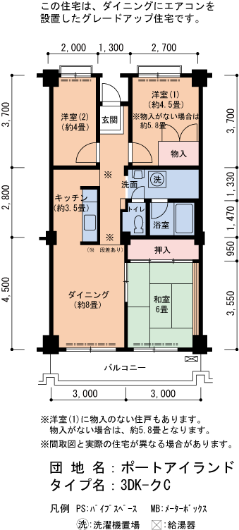 3DK 間取り図