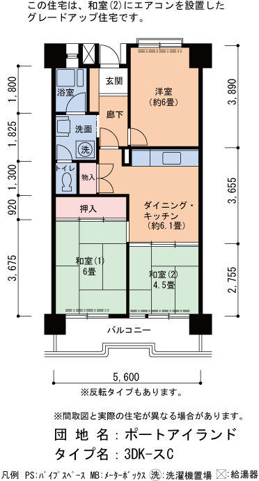 3DK 間取り図