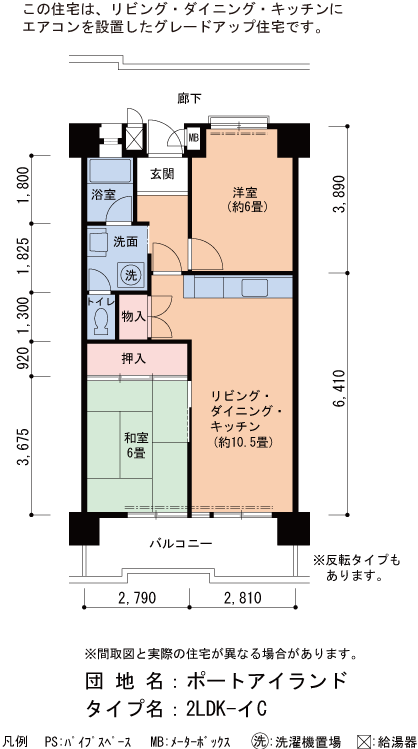 2LDK 間取り図