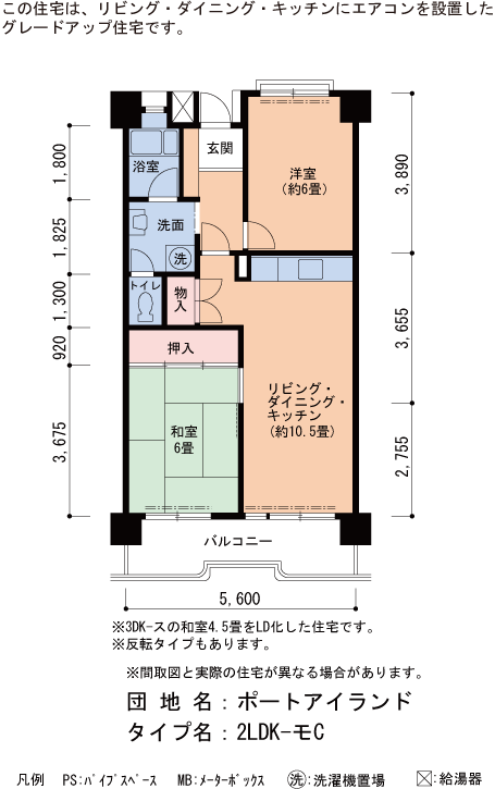 2LDK 間取り図
