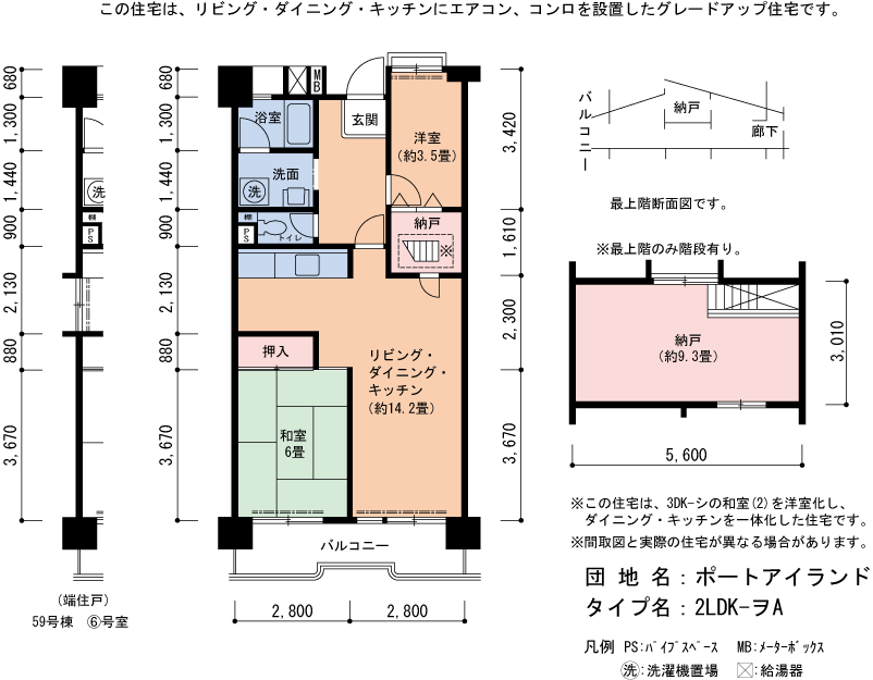 59号棟502号室 間取り
