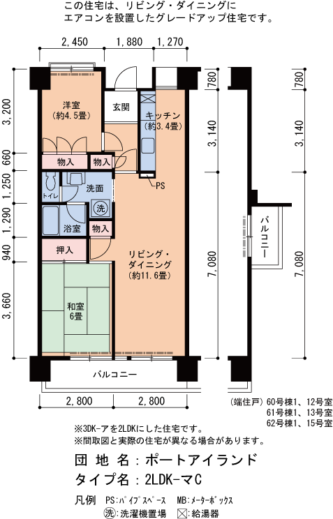 2LDK 間取り図