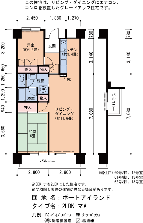 61号棟508号室 間取り