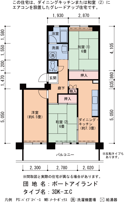 3DK 間取り図