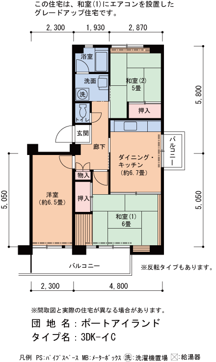 3DK 間取り図