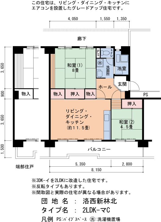 2LDK 間取り図