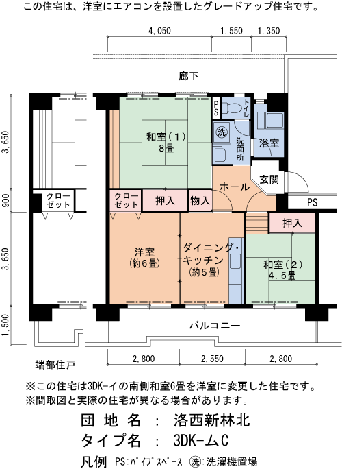 3DK 間取り図
