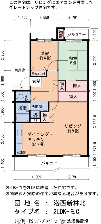 2LDK 間取り図