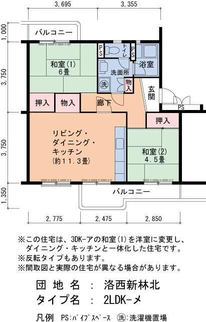 2LDK 間取り図