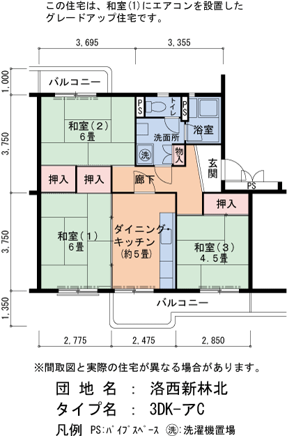 3DK 間取り図
