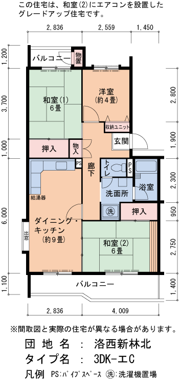 3DK 間取り図