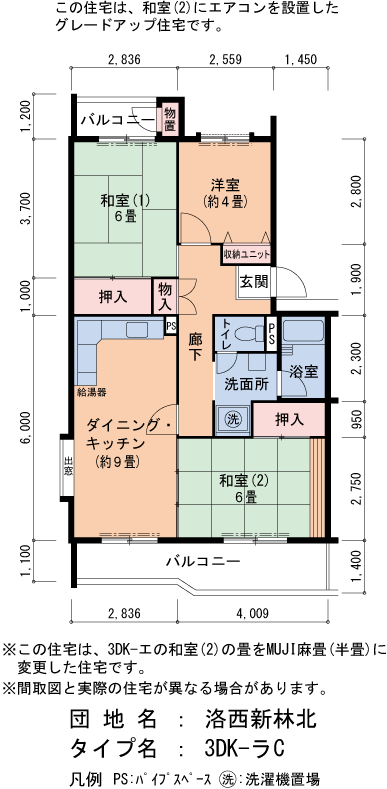 17号棟104号室 間取り