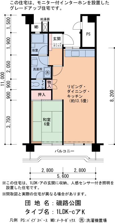 1LDK 間取り図