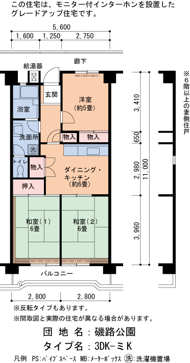 3DK 間取り図