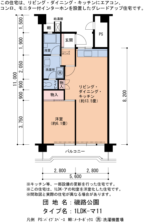 1LDK 間取り図