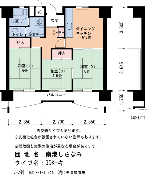 3DK 間取り図