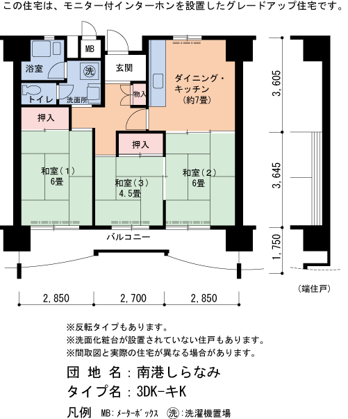 3DK 間取り図