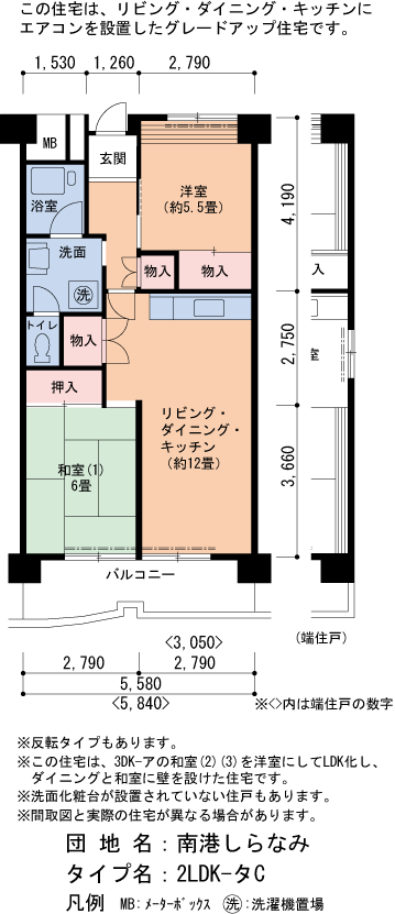 2LDK 間取り図