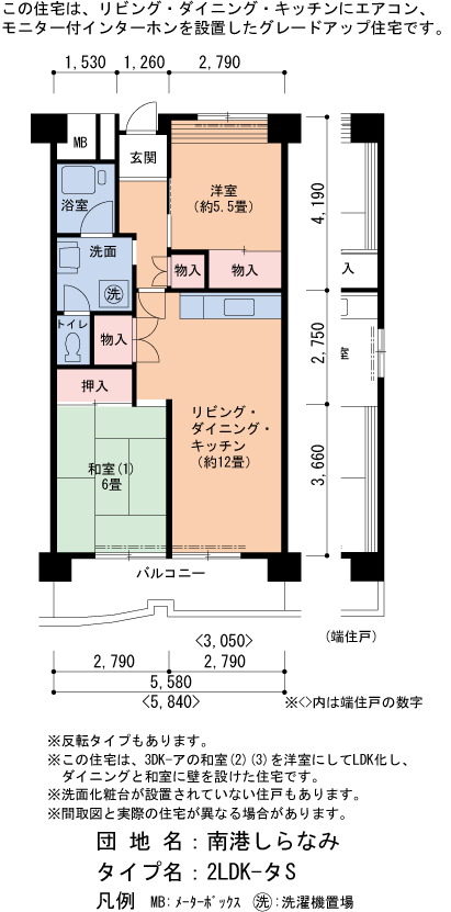 2LDK 間取り図