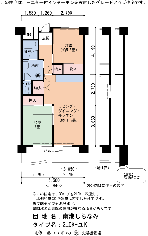 2LDK 間取り図