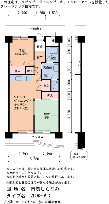 2LDK 間取り図