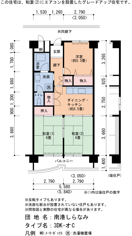 3DK 間取り図