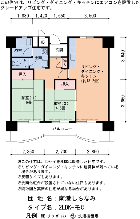 2LDK 間取り図