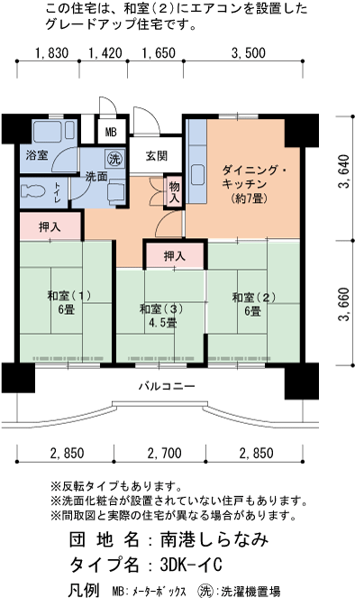 3DK 間取り図