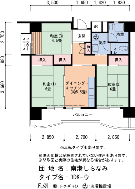 3DK 間取り図